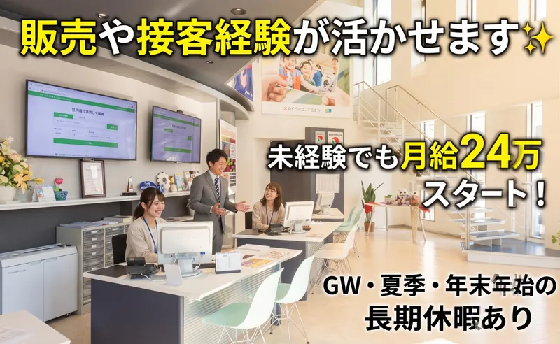 アパマンショップ 福井サン二の宮店のアルバイト・バイト求人情報