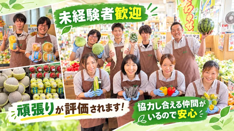 大菜　大井松田店　株式会社大菜(生鮮&業務スーパー大井松田店内)のアルバイト・バイト求人情報