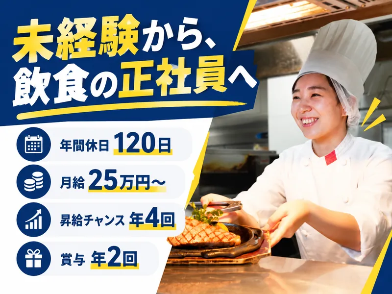 株式会社アークミールの求人・転職情報