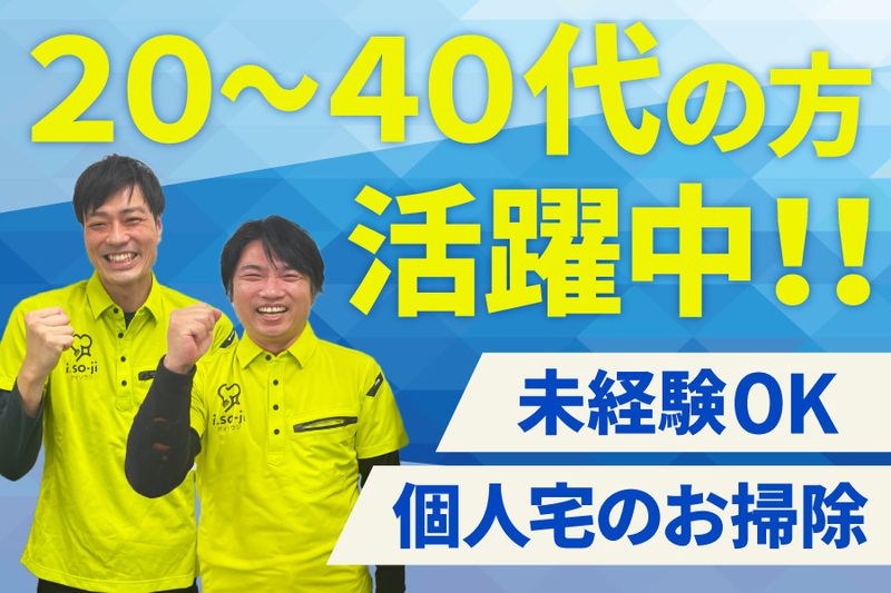 株式会社ワクモル-0001の求人・転職情報