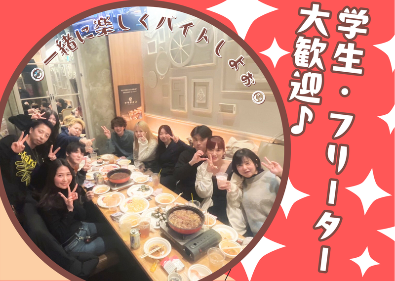 サカナギャング。勝川店のアルバイト・バイト求人情報-05