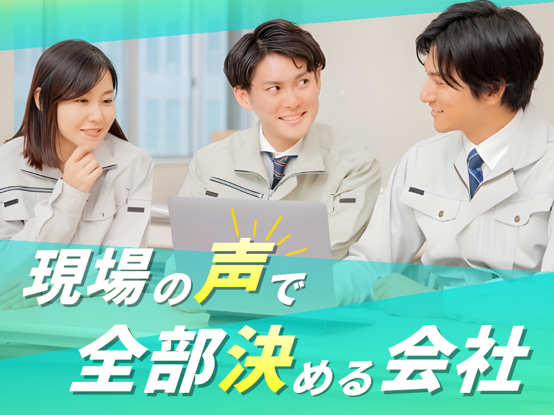 有限会社濱畑電気防災-0011の求人・転職情報