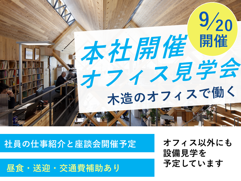 銘建工業株式会社