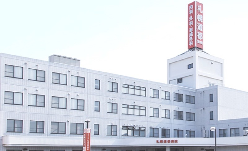 医療法人社団 札幌道都病院のアルバイト・バイト求人情報-02