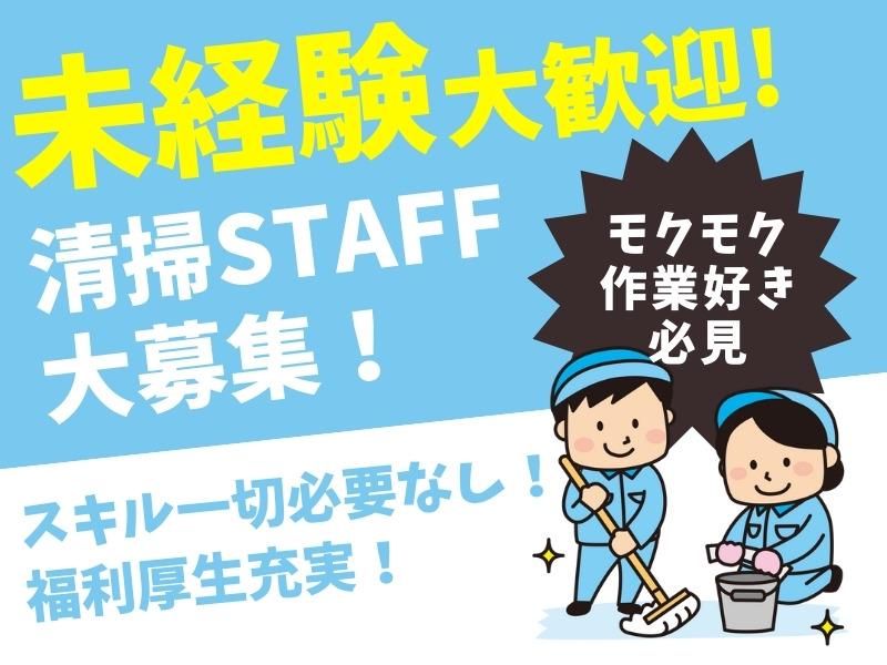 株式会社ジョイントネットワークのアルバイト・バイト求人情報-05