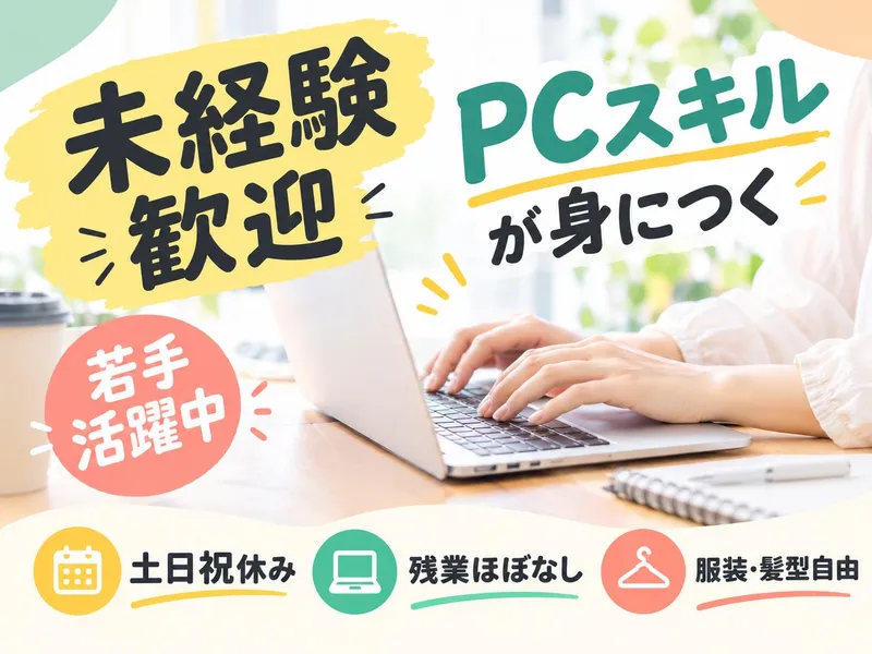 ＧＤＣ合同会社-0007の求人・転職情報