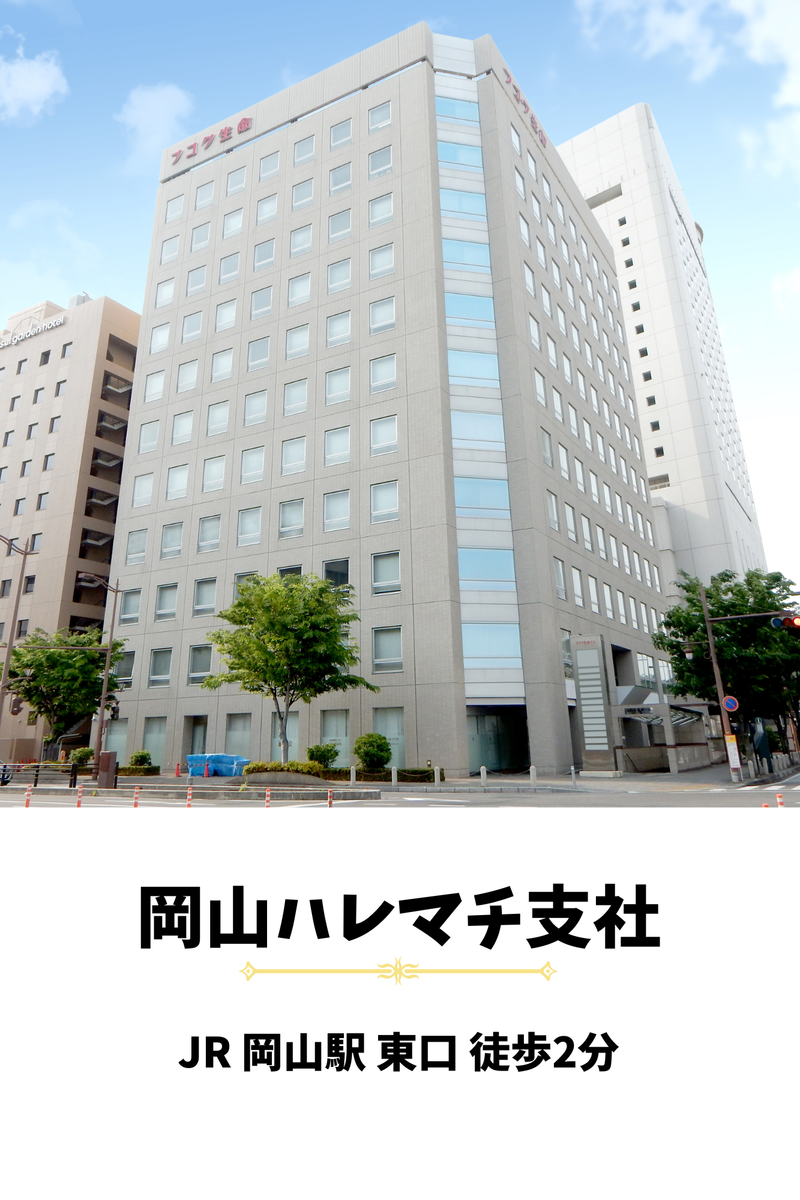 株式会社メディカル・コンシェルジュ「岡山 医療×人材ビジネスの基礎を知れる!2h仕事体験」オープン・カンパニー＆キャリア教育情報丨就活ならリクナビ