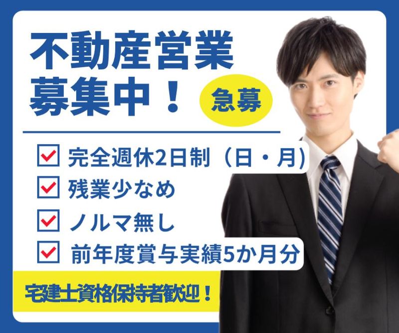 三河商事株式会社の求人・転職情報