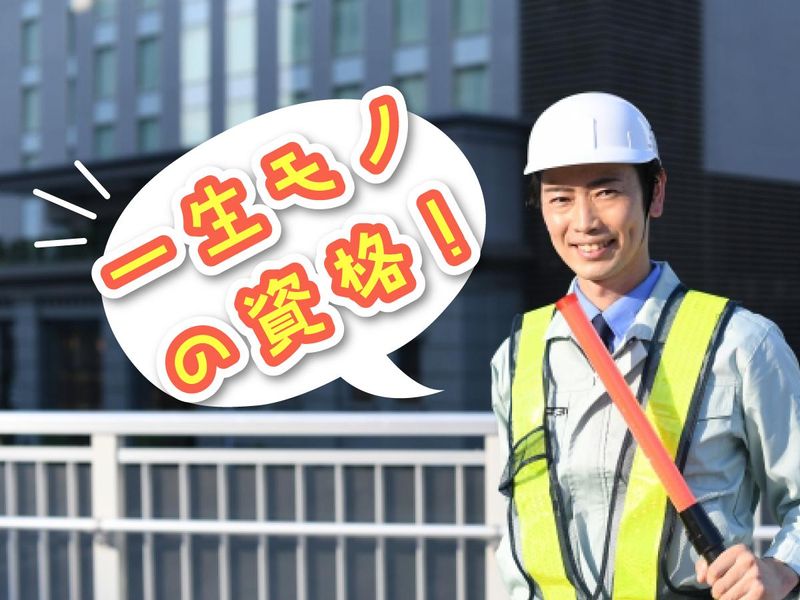 東警岐阜株式会社　岐南営業所のアルバイト・バイト求人情報-02