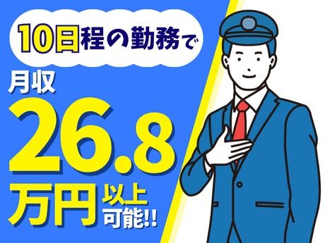 高栄警備保障株式会社の求人・転職情報