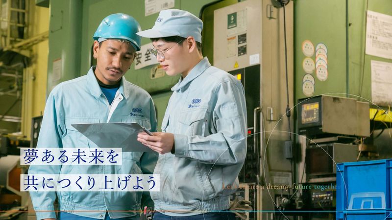 有限会社サンエイ工業の求人・転職情報