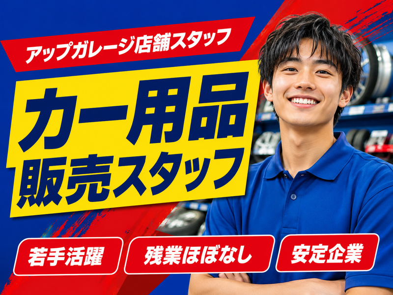 株式会社川内自動車の求人・転職情報