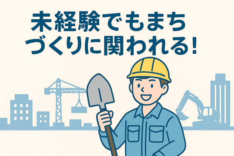 神前建設株式会社の求人・転職情報