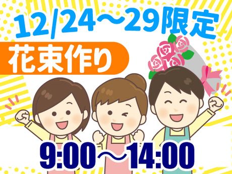 アールシースタッフ株式会社　岡山営業所の派遣求人情報