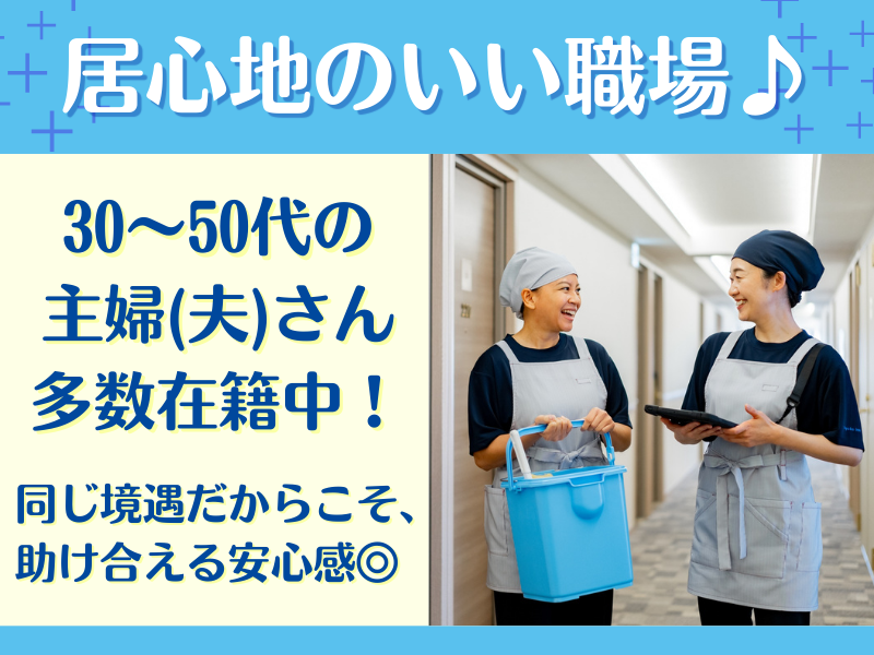 東横INN大阪本町Ⅱのアルバイト・バイト求人情報-05