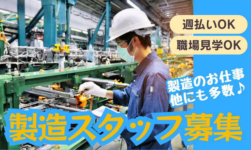 株式会社UPPのアルバイト・バイト求人情報-47