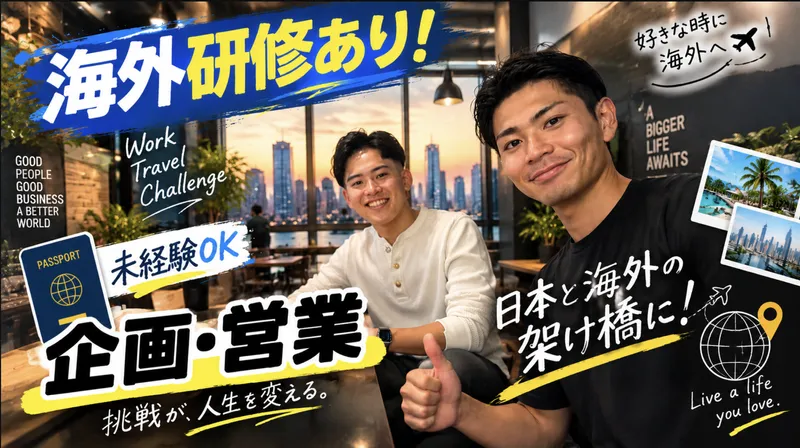 株式会社Ｂｒａｖｅの求人・転職情報