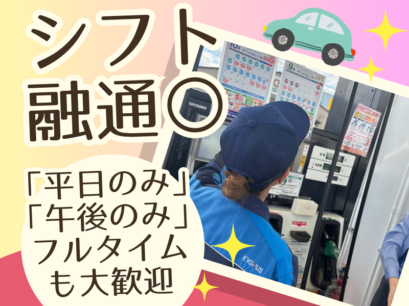株式会社平和モビリティサービス　港東通店のアルバイト・バイト求人情報-03