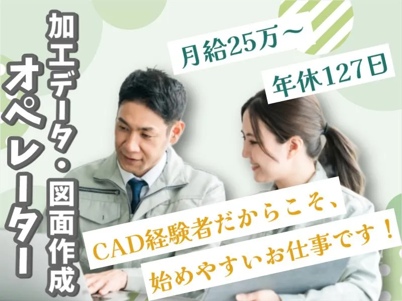 兵庫県姫路市別所町北宿(菱田産業株式会社　請負事業部)のアルバイト・バイト求人情報-05