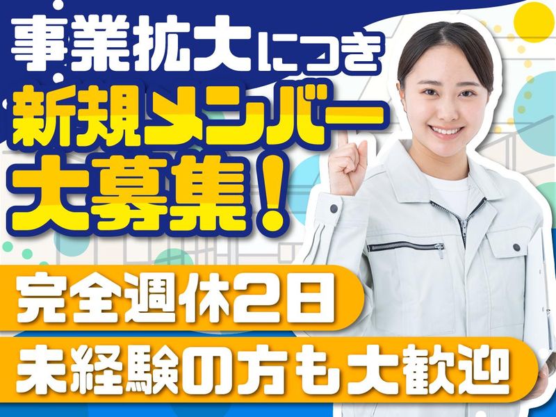 株式会社アウトソーシングジャパンの求人・転職情報