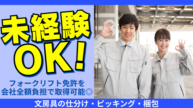 株式会社スクエア/派遣先:常総市大生郷のアルバイト・バイト求人情報-04