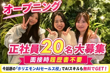 株式会社アイユースの求人・転職情報
