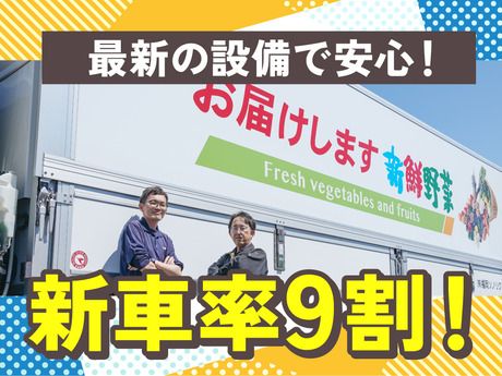 株式会社福岡ソノリクの求人・転職情報