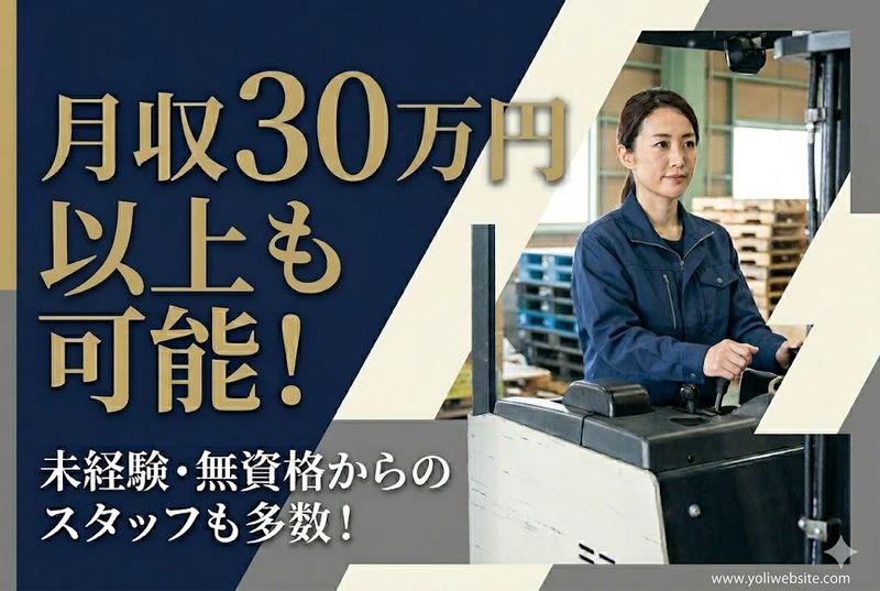 トランコムEX西日本株式会社の求人・転職情報