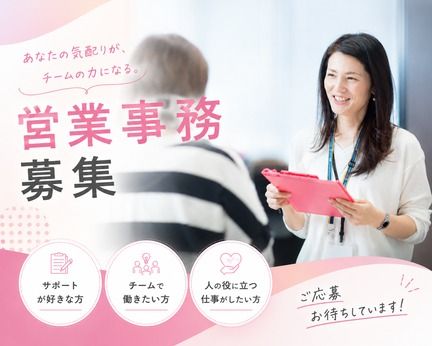 株式会社ヒューマンインプリンク関東支社のアルバイト・バイト求人情報-26