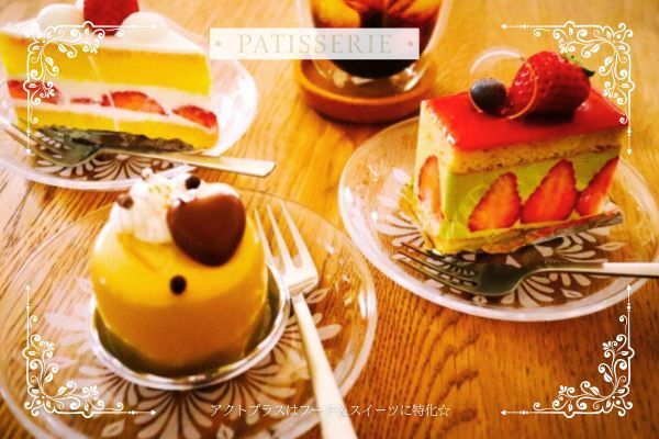 株式会社アクトプラスのアルバイト・バイト求人情報-45