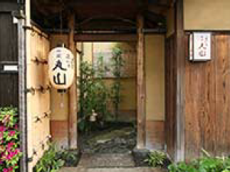 株式会社丸由　祇園丸山のアルバイト・バイト求人情報-04