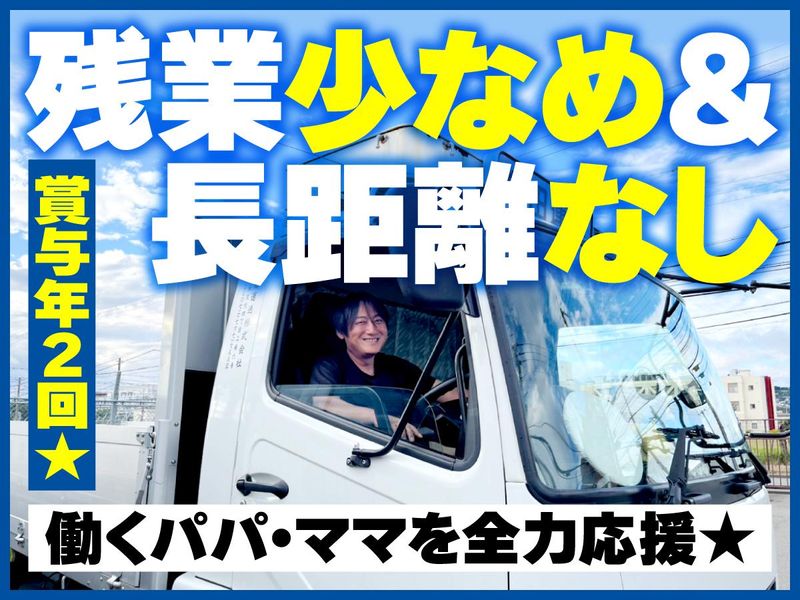 植田運送株式会社の求人・転職情報