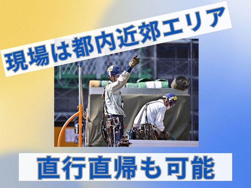 株式会社IWCのアルバイト・バイト求人情報-02