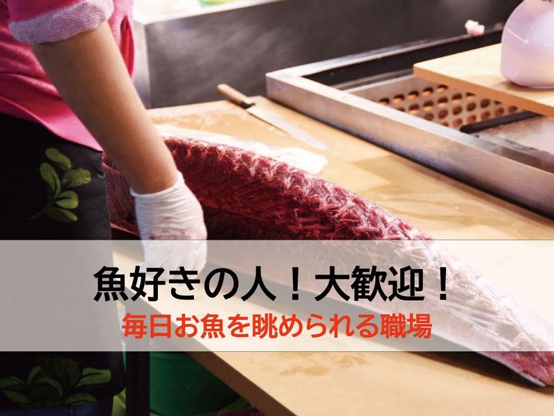 活魚鮮魚問屋シーズ(Seas)