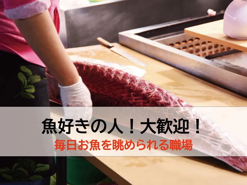 奥山安蔵商店株式会社の求人・転職情報