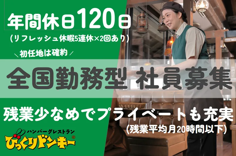 株式会社アレフの求人・転職情報
