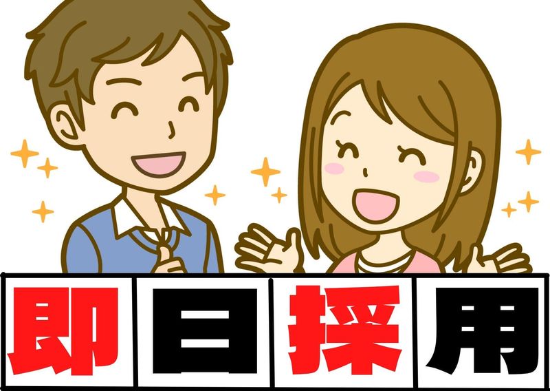 株式会社ショウワコーポレーションの派遣求人情報