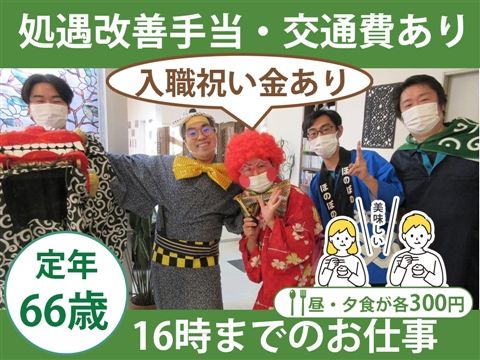 介護老人保健施設ほのぼののアルバイト・バイト求人情報-02