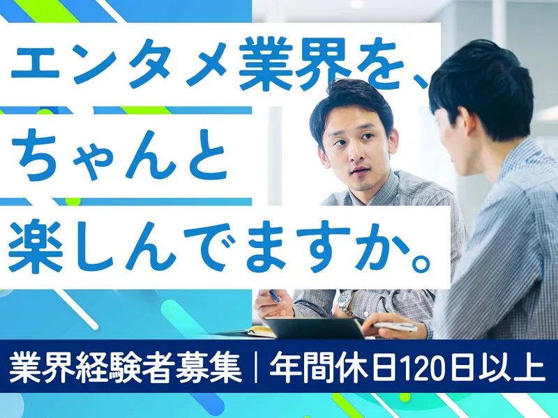 株式会社オープンスタンスの求人・転職情報