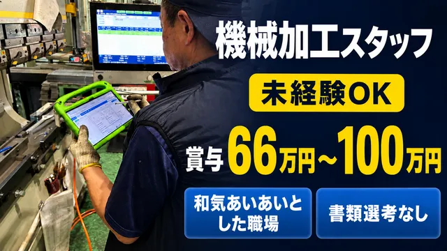 栗東鋼業株式会社の求人・転職情報