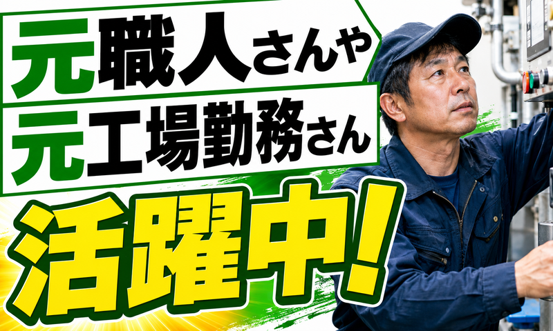 特定非営利活動法人日本スポーツ振興協会-0001の求人・転職情報