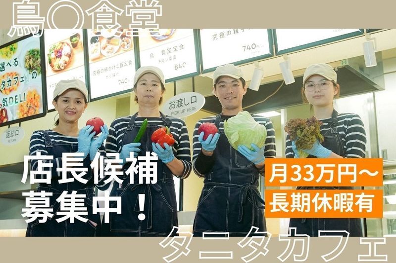 ビッグクリエイト株式会社のアルバイト・バイト求人情報-29