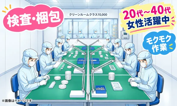 株式会社トーヨーワークのアルバイト・バイト求人情報-21