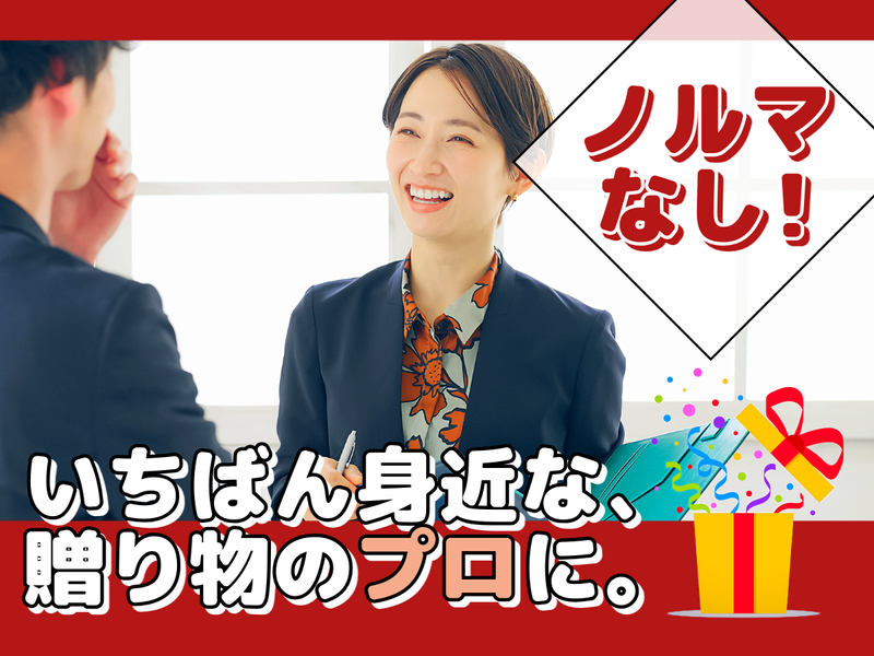 株式会社桑原雷声堂の求人・転職情報