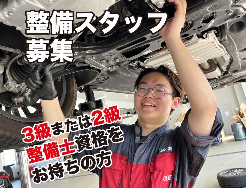 AOIカーライフ株式会社-0002の求人・転職情報