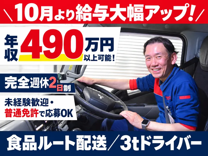 名正運輸株式会社の求人・転職情報