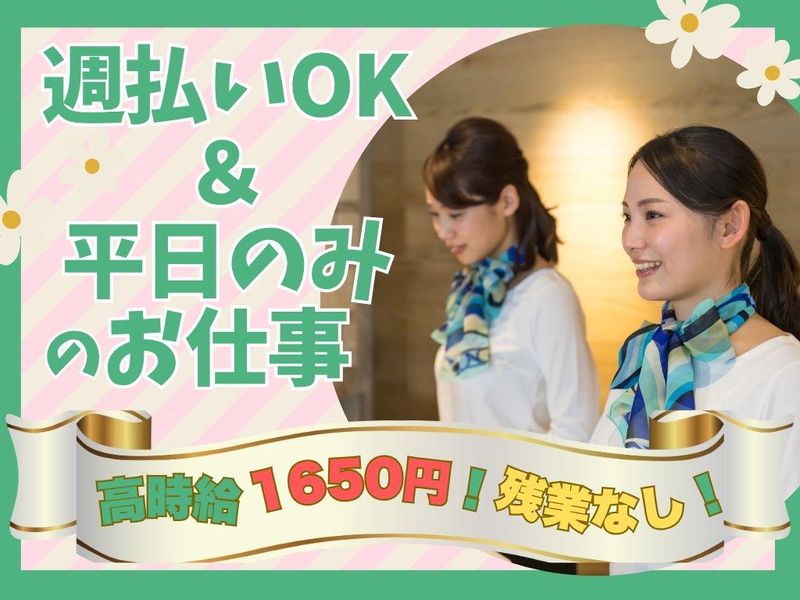 S-TAFF株式会社　東京担当のアルバイト・バイト求人情報-02