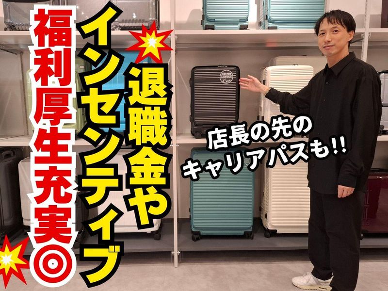 株式会社プラス・シー本社窓口の求人・転職情報