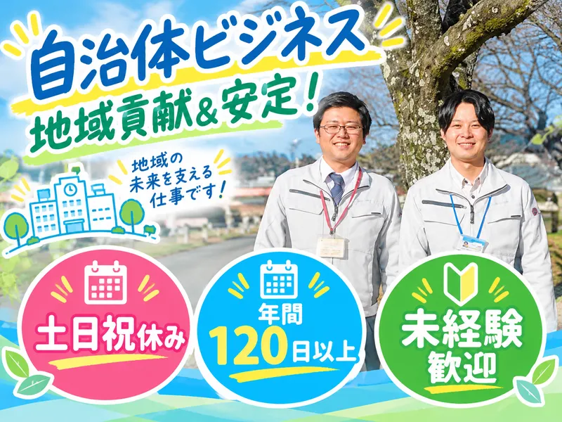 ㈱ジーシーシー自治体サービス/伊那センターのアルバイト・バイト求人情報