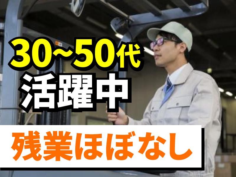 株式会社丸康商店　<勤務地:東京都千代田区>のアルバイト・バイト求人情報-02